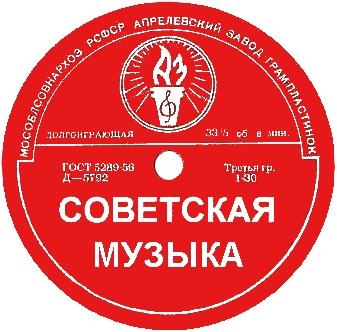 сайт Советской музыки